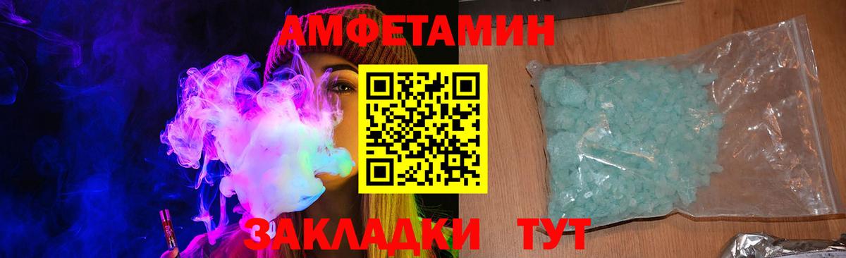 АМФ  Вход с VPN  Amphetamine  Ефремов  Амфетамин VHQ 