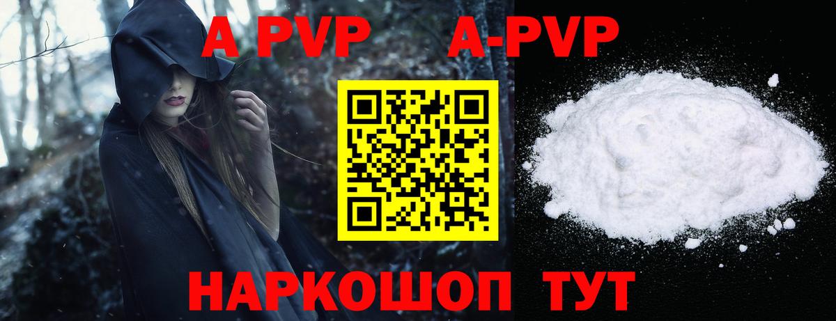 Ефремов  Alpha-PVP Соль  Вход с VPN  Alpha PVP крисы CK 