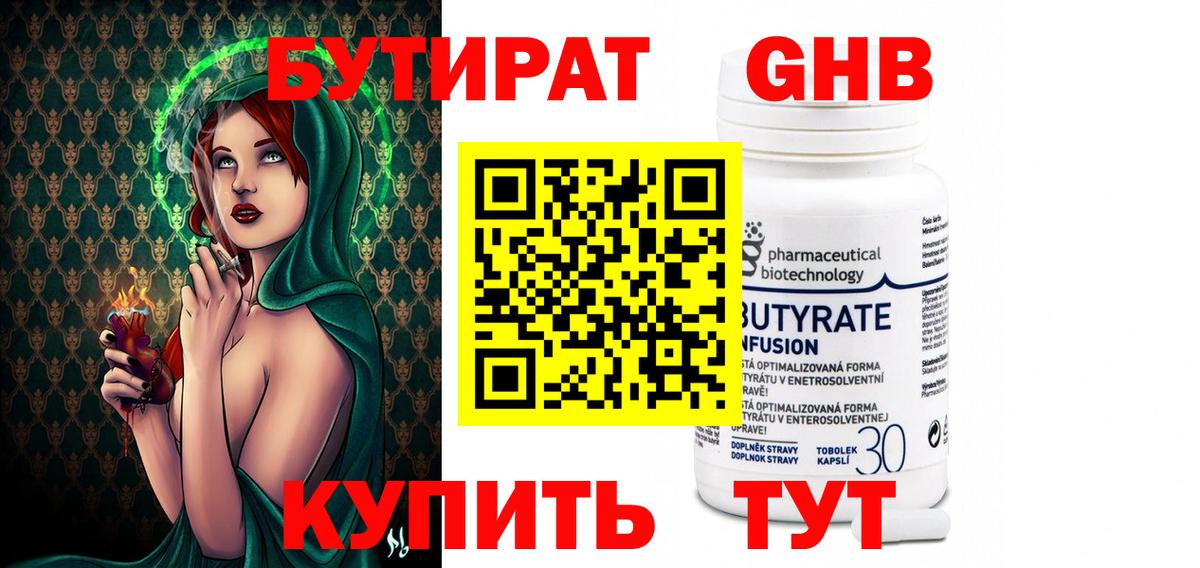Ефремов  Бутират оксана  Вход с VPN 