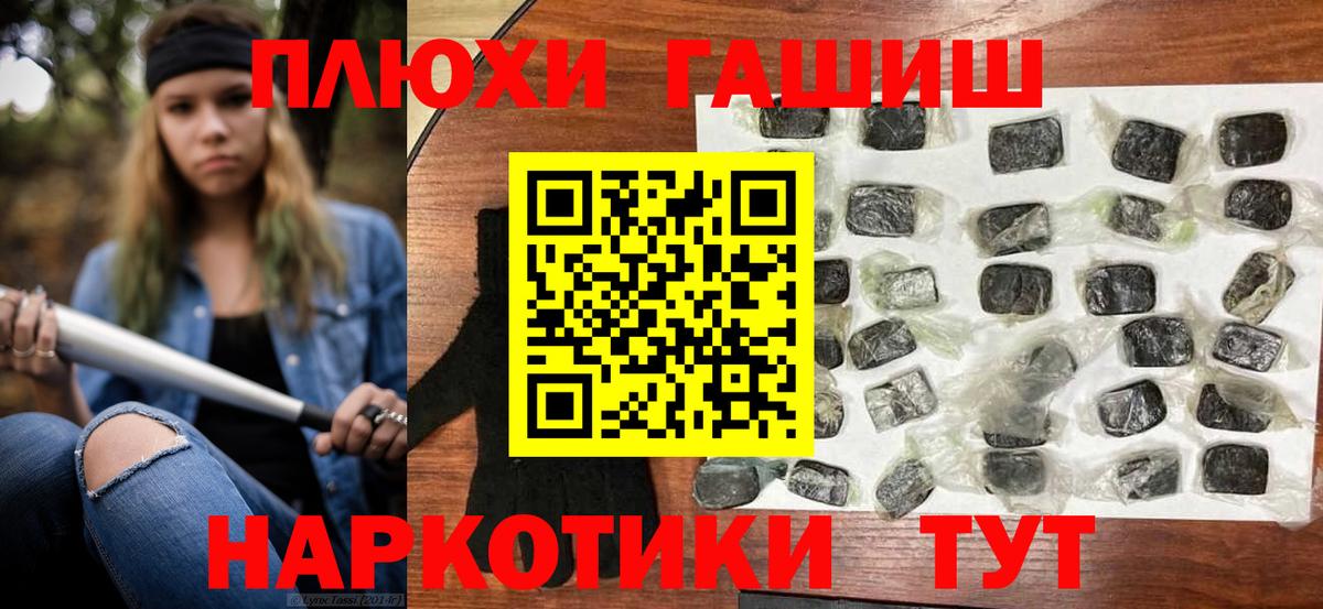 ГАШ гашик Ефремов