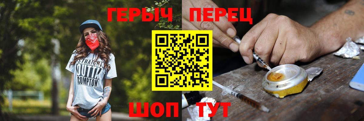 ГЕРОИН Афган Ефремов