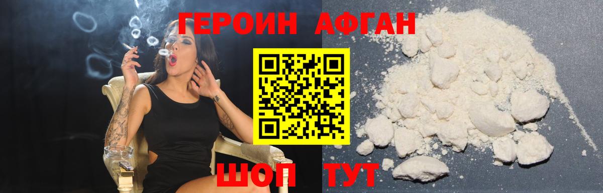 Героин  ГЕРОИН белый  Вход с VPN  Ефремов 