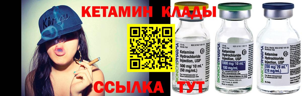 Кетамин VHQ Ефремов