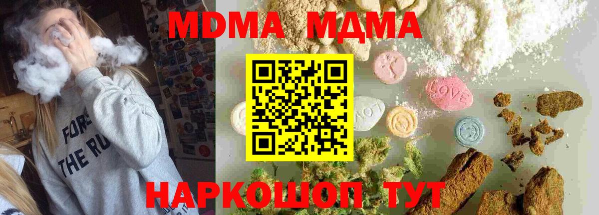 Ефремов  MDMA  МДМА Molly  Вход с VPN  MDMA VHQ 