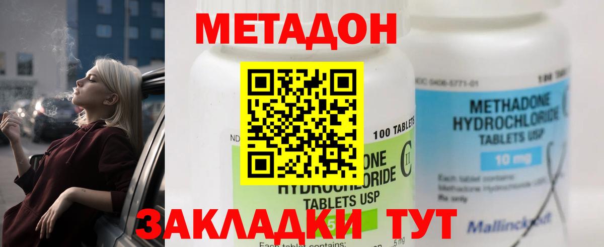 Метадон мёд  Вход с VPN  Метадон мёд  kraken как зайти  Ефремов 