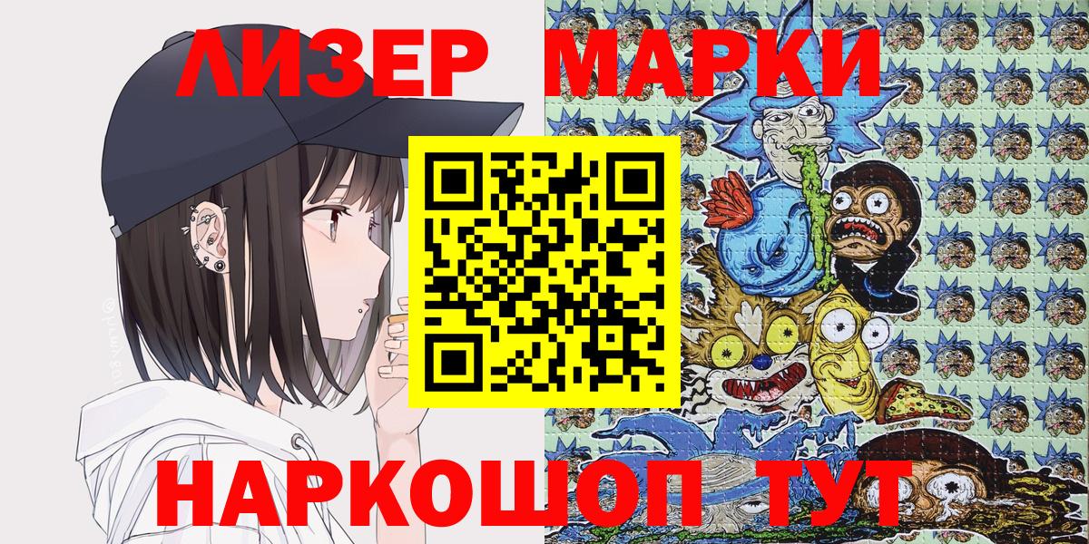Марки 25I-NBOMe 1,8мг  Вход с VPN  Ефремов 